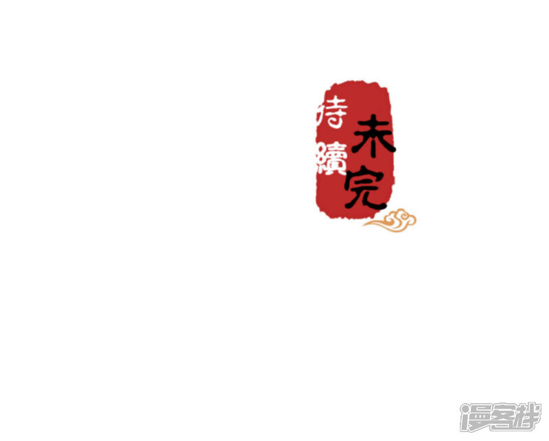 第541话-王爷你好贱-追梦动漫（第24张）