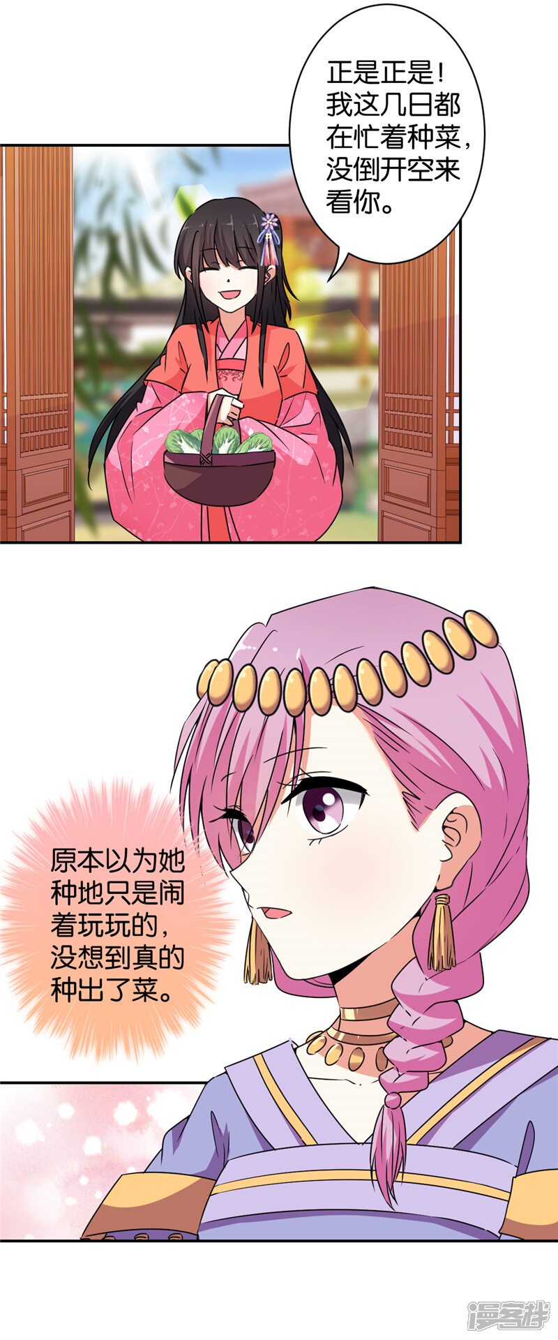 第542话-王爷你好贱-追梦动漫（第17张）