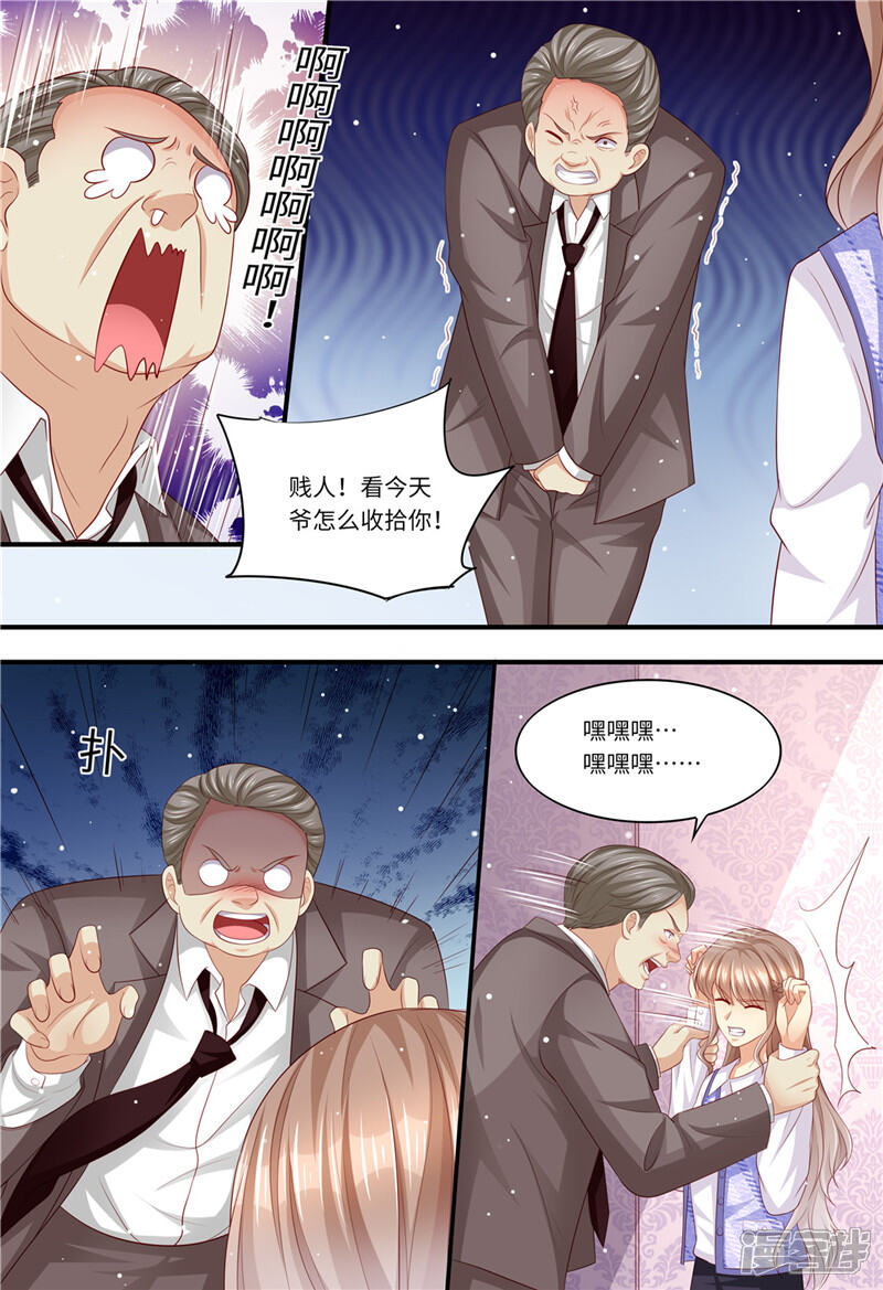 第189话敢动我的女人-天价豪门:夫人又跑了-畅文文化（第5张）