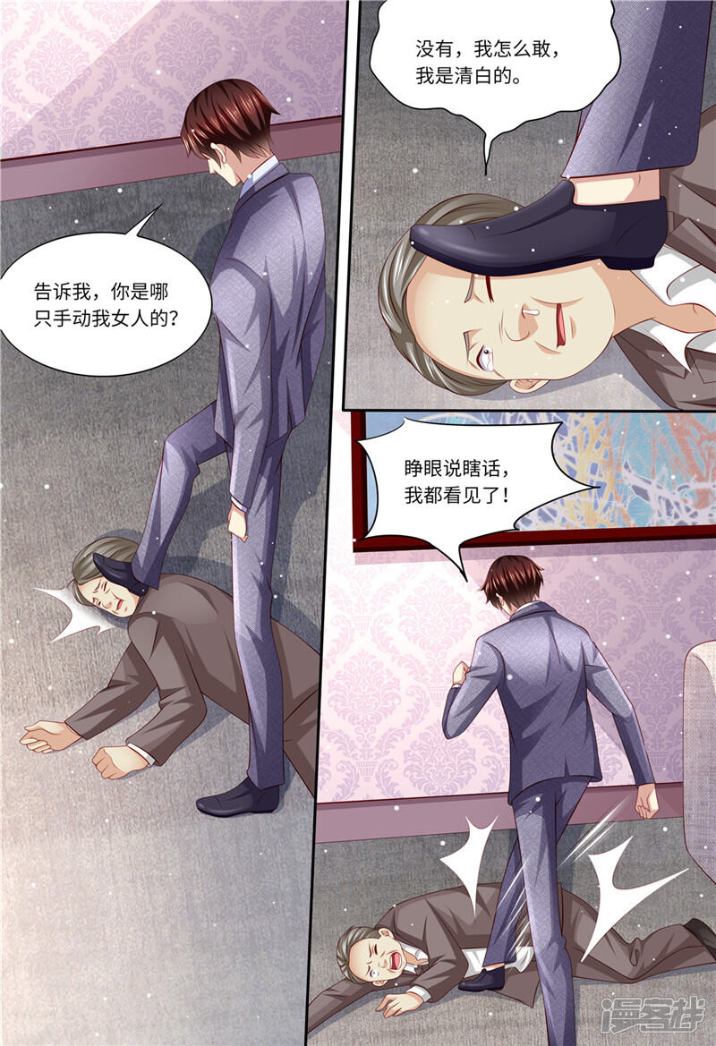 第189话敢动我的女人-天价豪门:夫人又跑了-畅文文化（第8张）