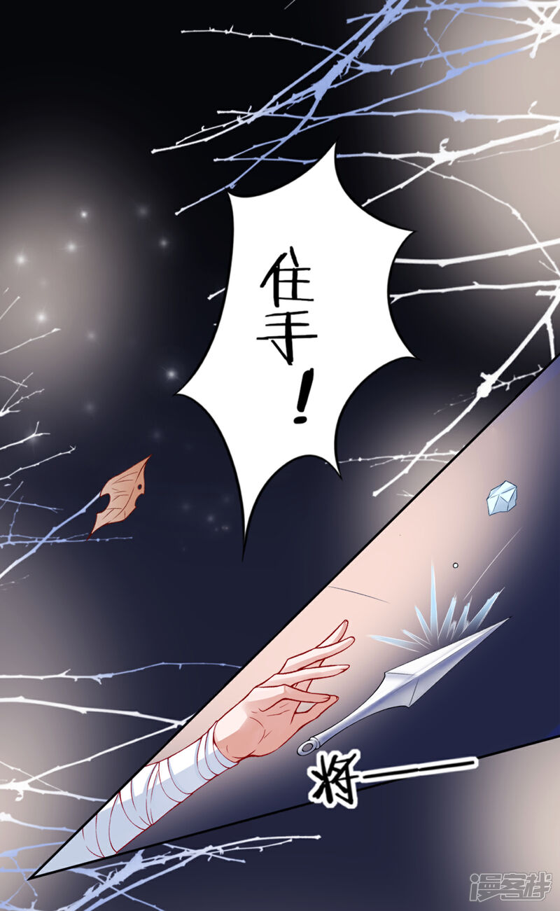 【凰妃九千岁】漫画-（第48话 汉江之乱）章节漫画下拉式图片-第1张图片
