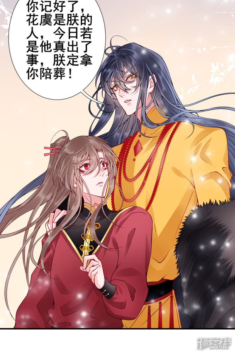 【凰妃九千岁】漫画-（第48话 汉江之乱）章节漫画下拉式图片-第6张图片