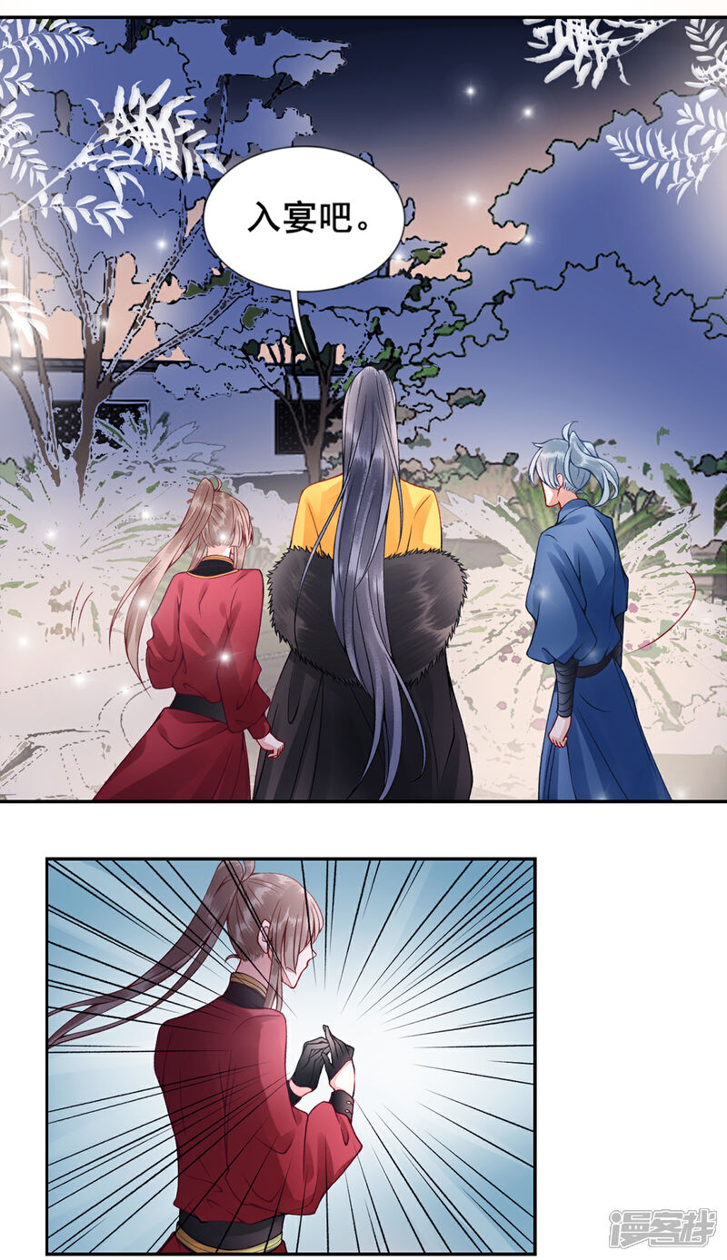 【凰妃九千岁】漫画-（第48话 汉江之乱）章节漫画下拉式图片-第8张图片