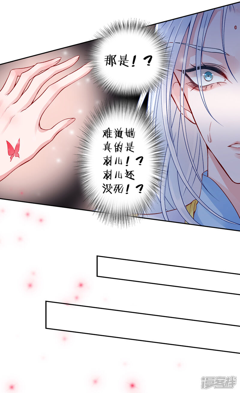 【凰妃九千岁】漫画-（第48话 汉江之乱）章节漫画下拉式图片-第9张图片