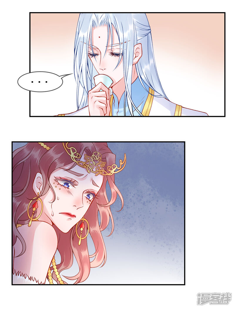 【凰妃九千岁】漫画-（第48话 汉江之乱）章节漫画下拉式图片-第20张图片