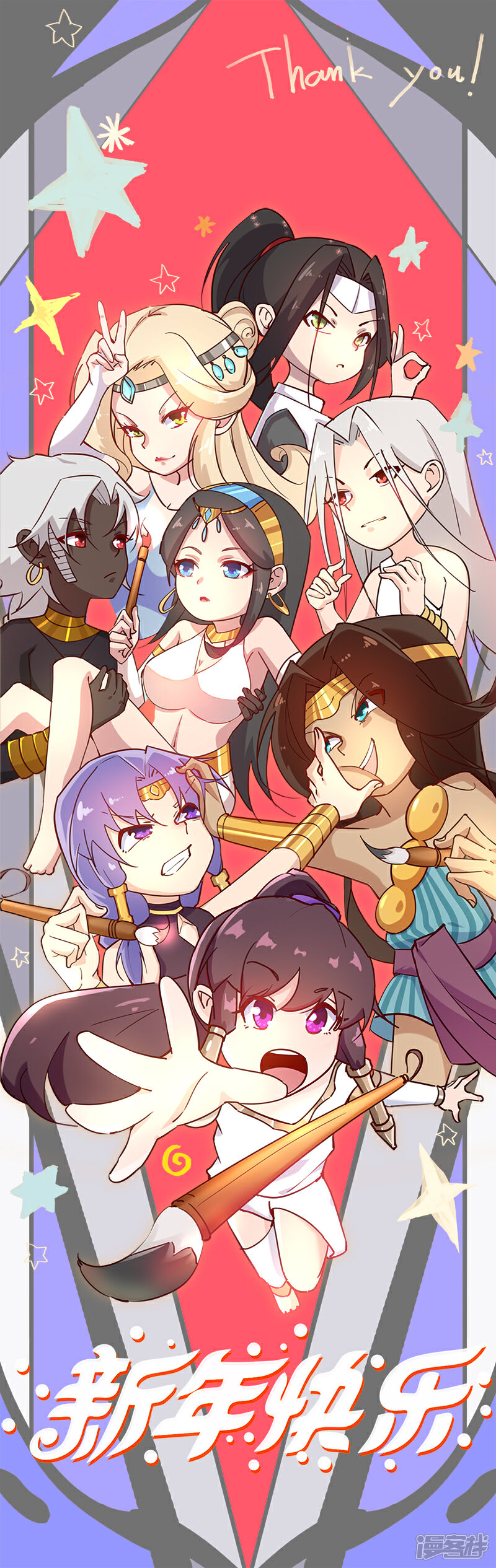 【倾国女王】漫画-（元旦贺图）章节漫画下拉式图片-第1张图片