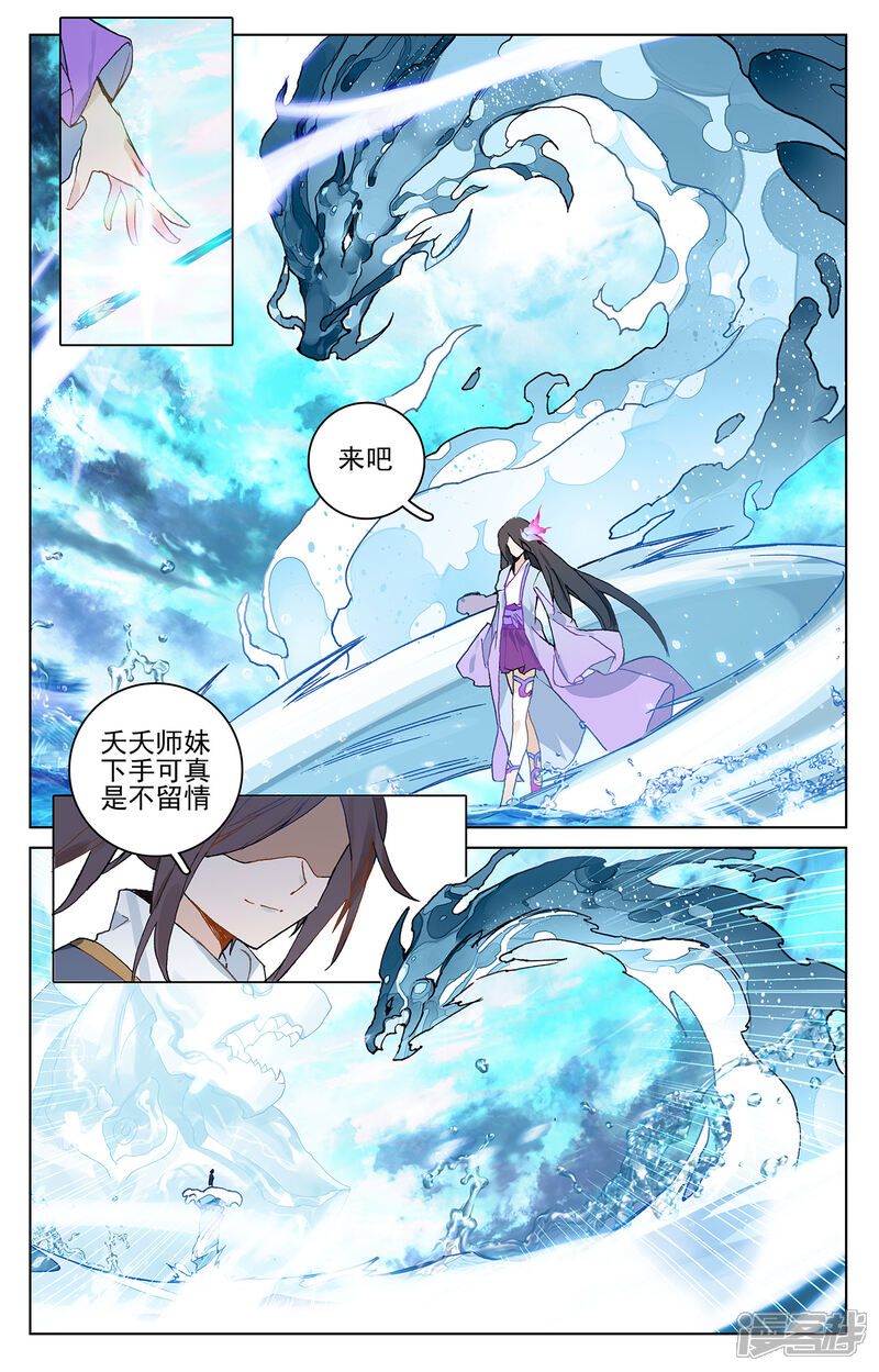 【元尊】漫画-（第201话上 金章夏雨）章节漫画下拉式图片-第4张图片