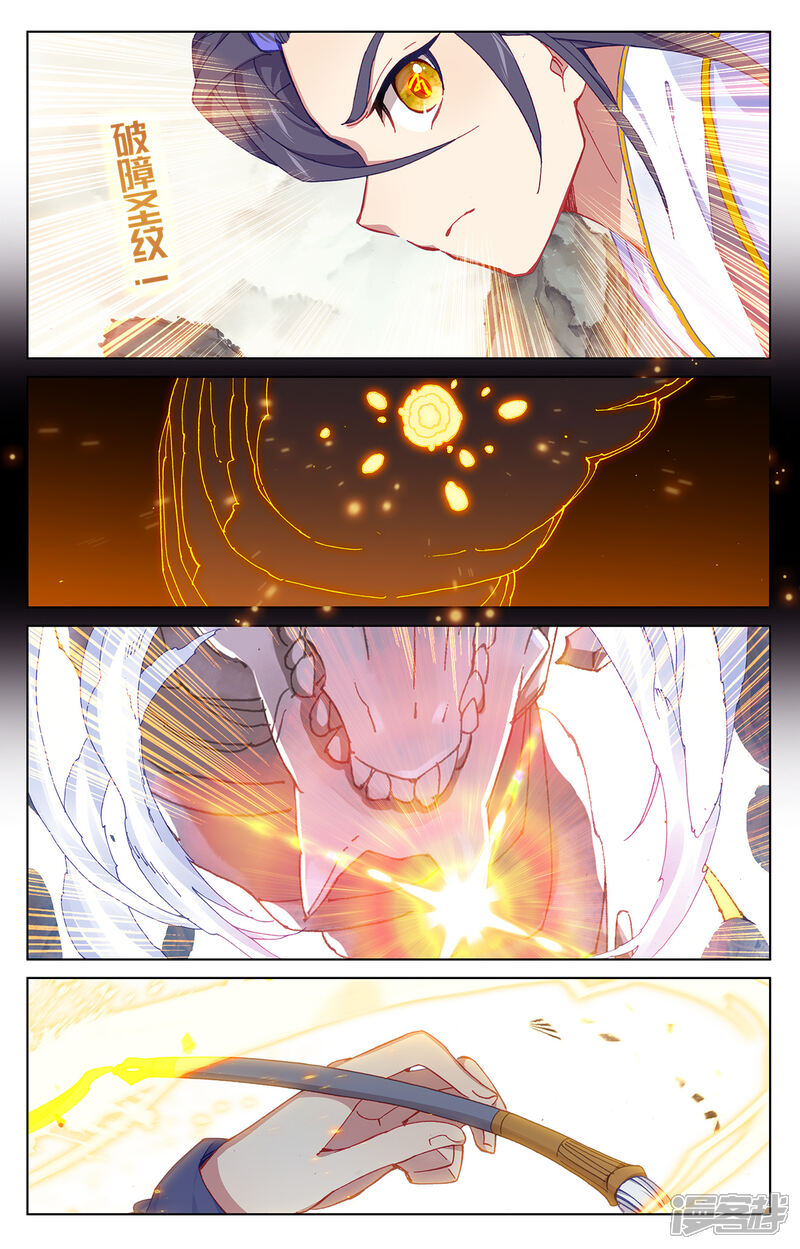【元尊】漫画-（第201话下 金章夏雨）章节漫画下拉式图片-第3张图片