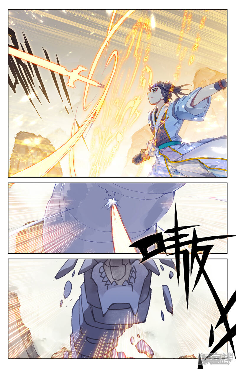【元尊】漫画-（第201话下 金章夏雨）章节漫画下拉式图片-第4张图片