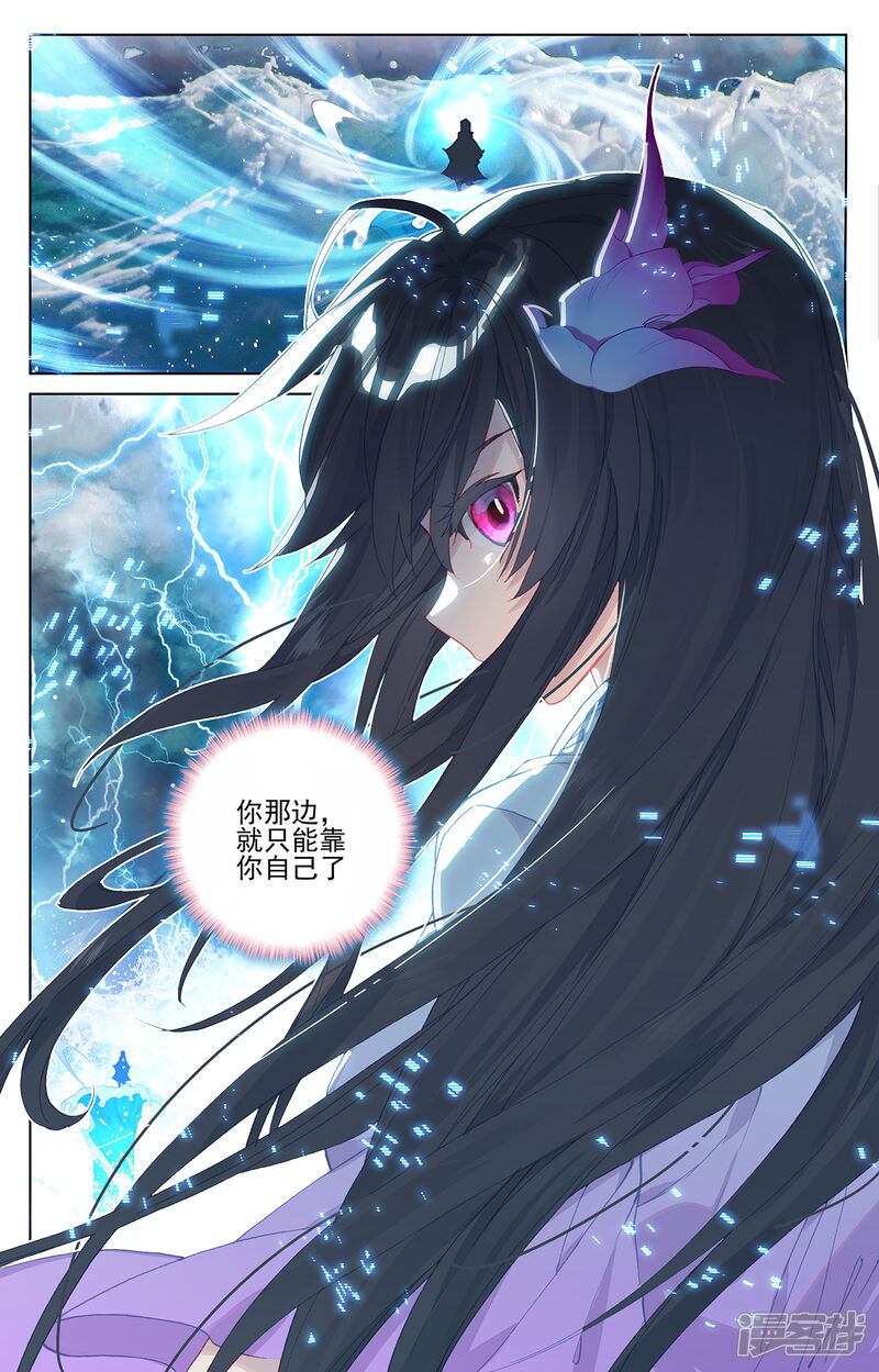【元尊】漫画-（第201话上 金章夏雨）章节漫画下拉式图片-第6张图片