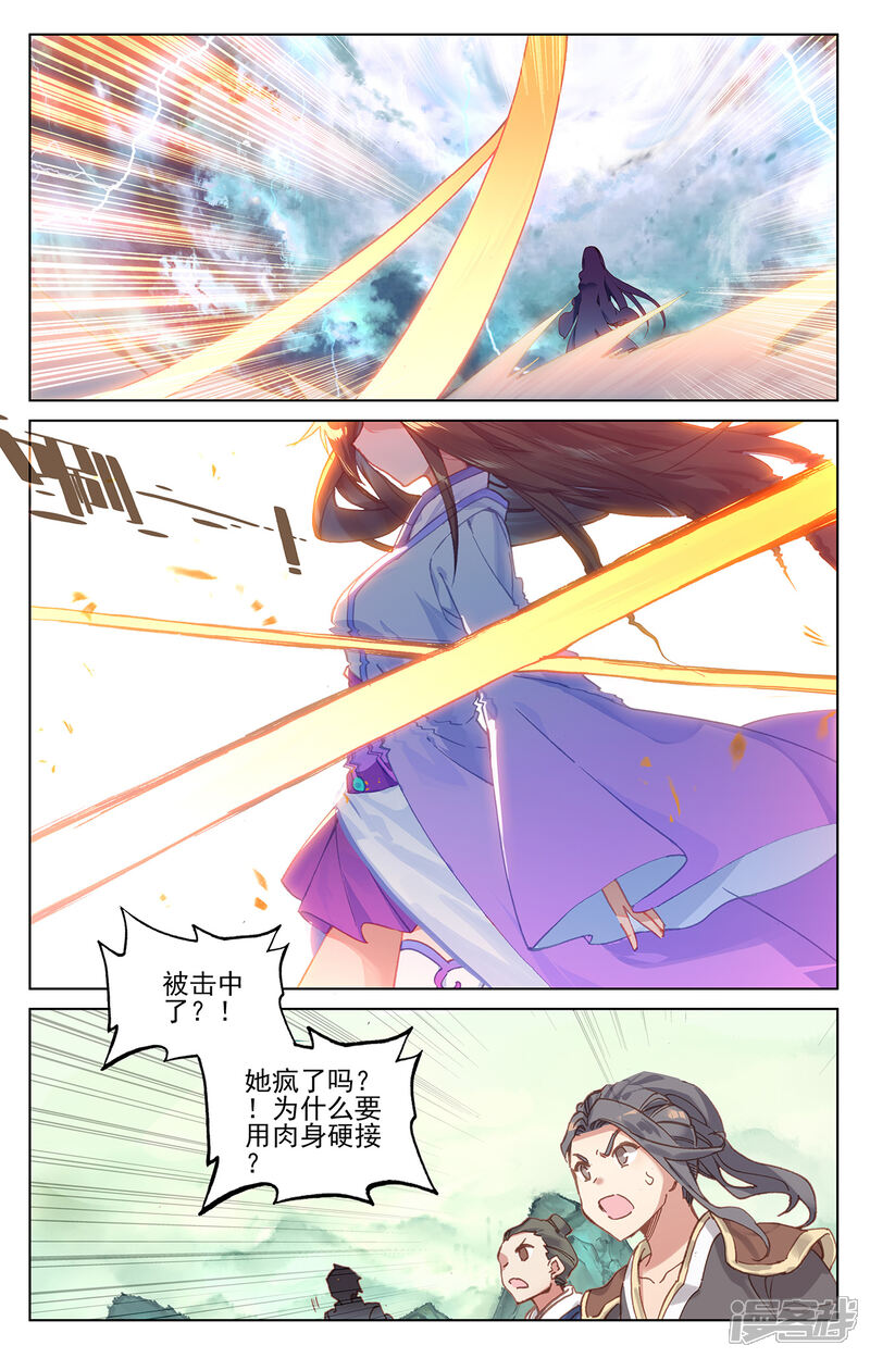 【元尊】漫画-（第201话下 金章夏雨）章节漫画下拉式图片-第9张图片