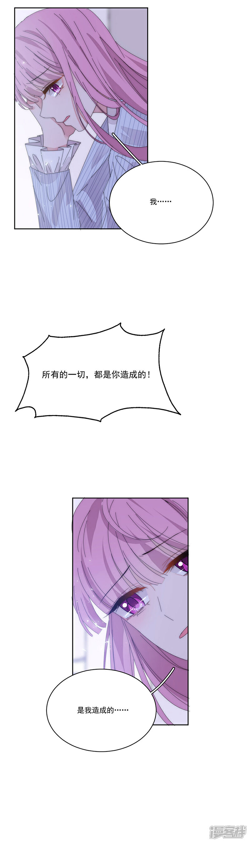 【完美老公进化论】漫画-（第133话 陌生的未婚妻）章节漫画下拉式图片-10.jpg