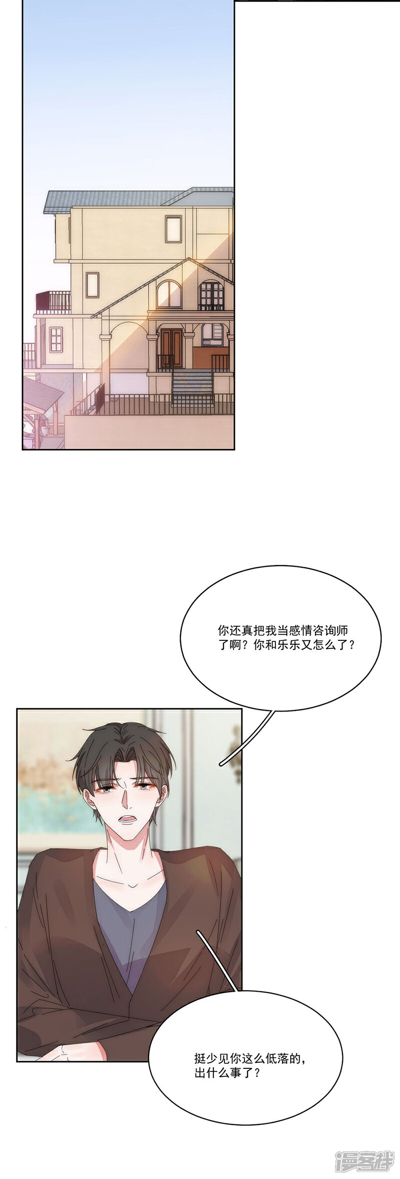 【完美老公进化论】漫画-（第133话 陌生的未婚妻）章节漫画下拉式图片-17.jpg