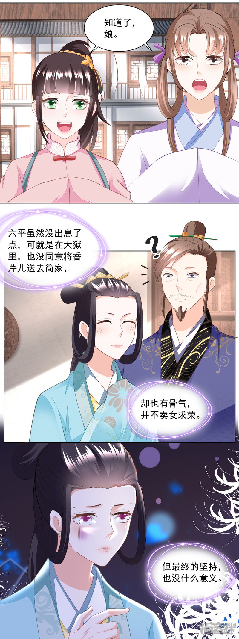农女殊色漫画第153话十分思念石头哥 漫客栈