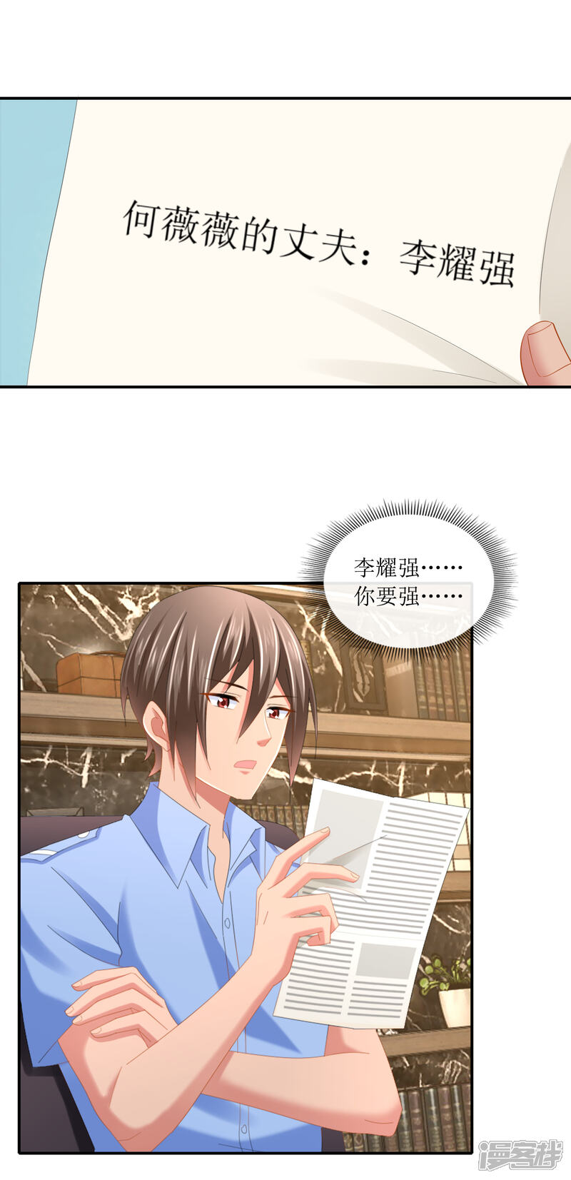 第103话爱心盒饭帝王生活-预见你的死亡-大行道动漫（第9张）