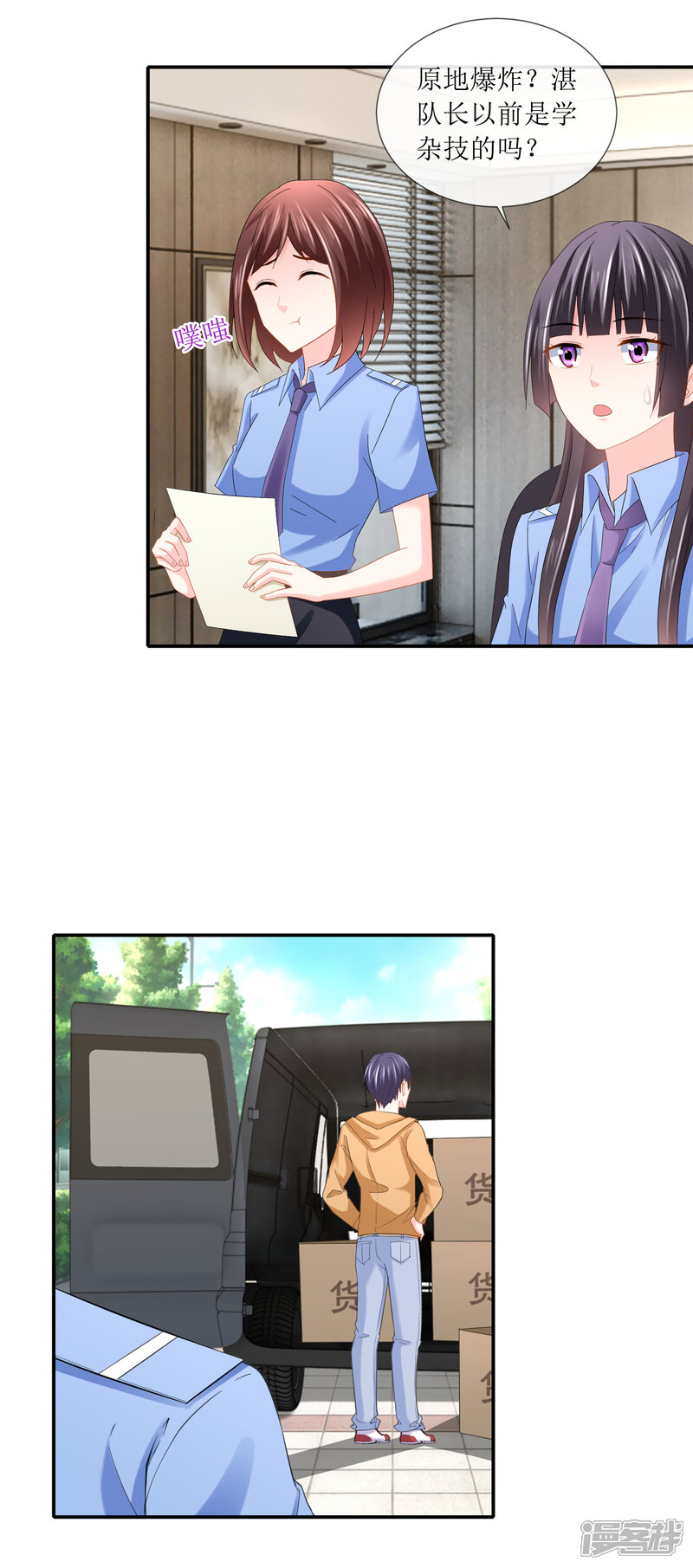 第103话爱心盒饭帝王生活-预见你的死亡-大行道动漫（第11张）