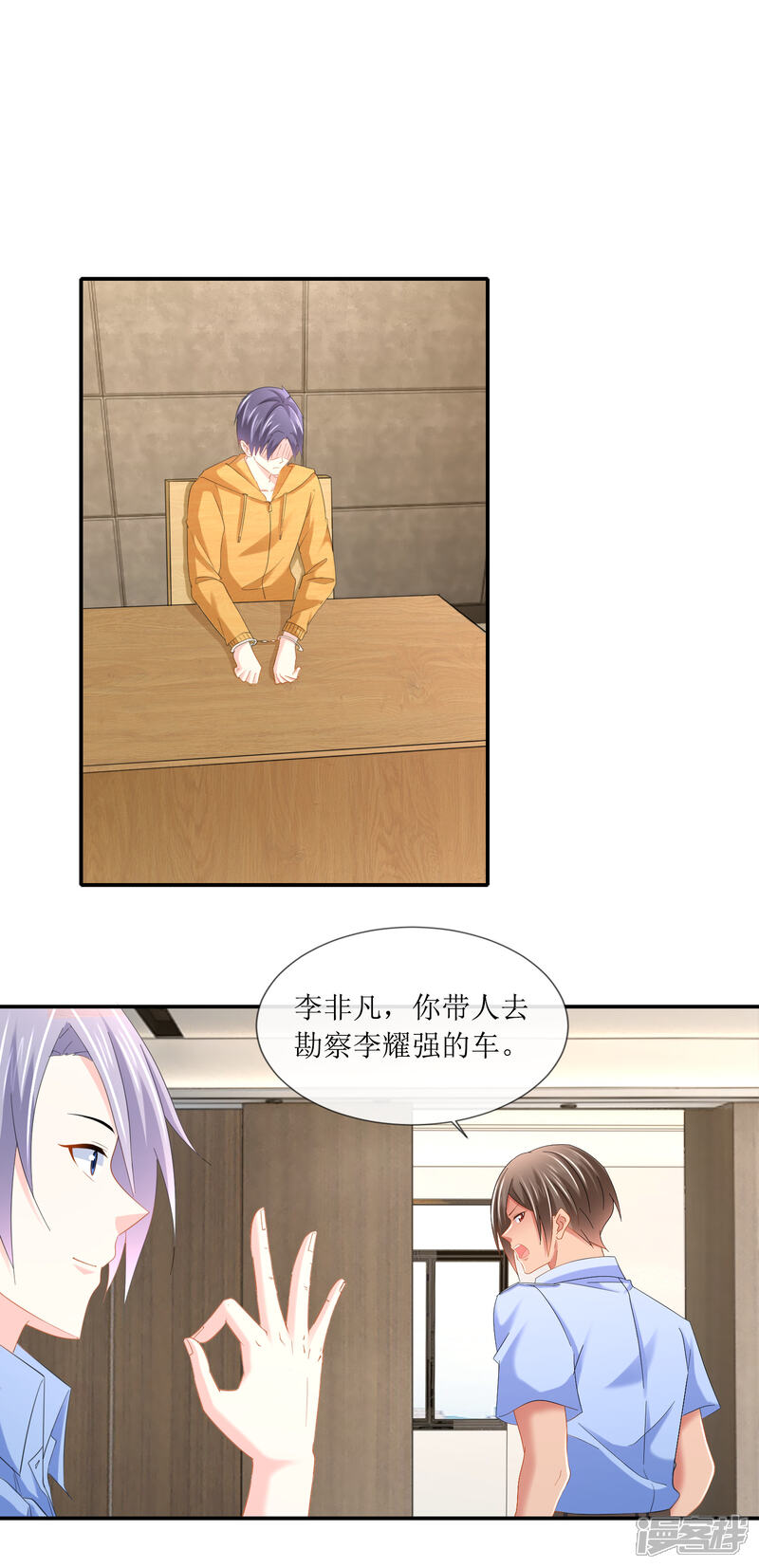 第103话爱心盒饭帝王生活-预见你的死亡-大行道动漫（第13张）