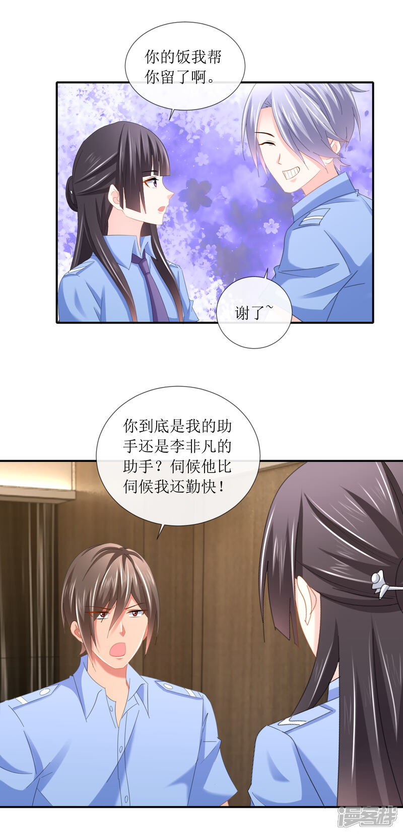 第103话爱心盒饭帝王生活-预见你的死亡-大行道动漫（第14张）