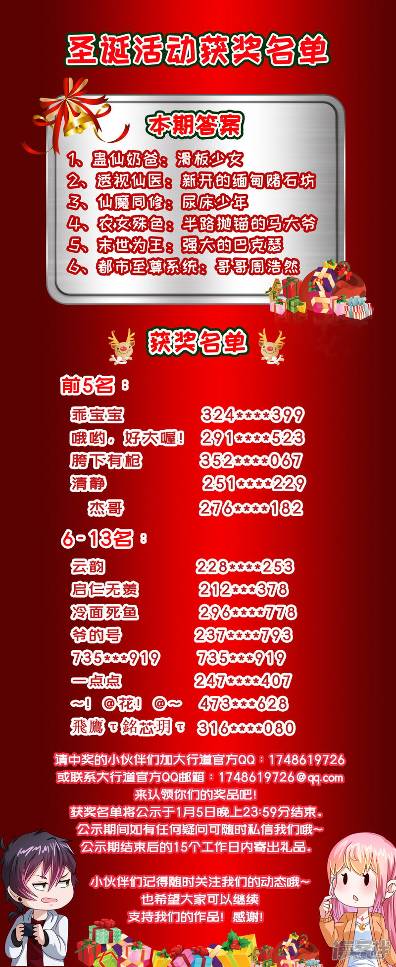 第103话爱心盒饭帝王生活-预见你的死亡-大行道动漫（第21张）