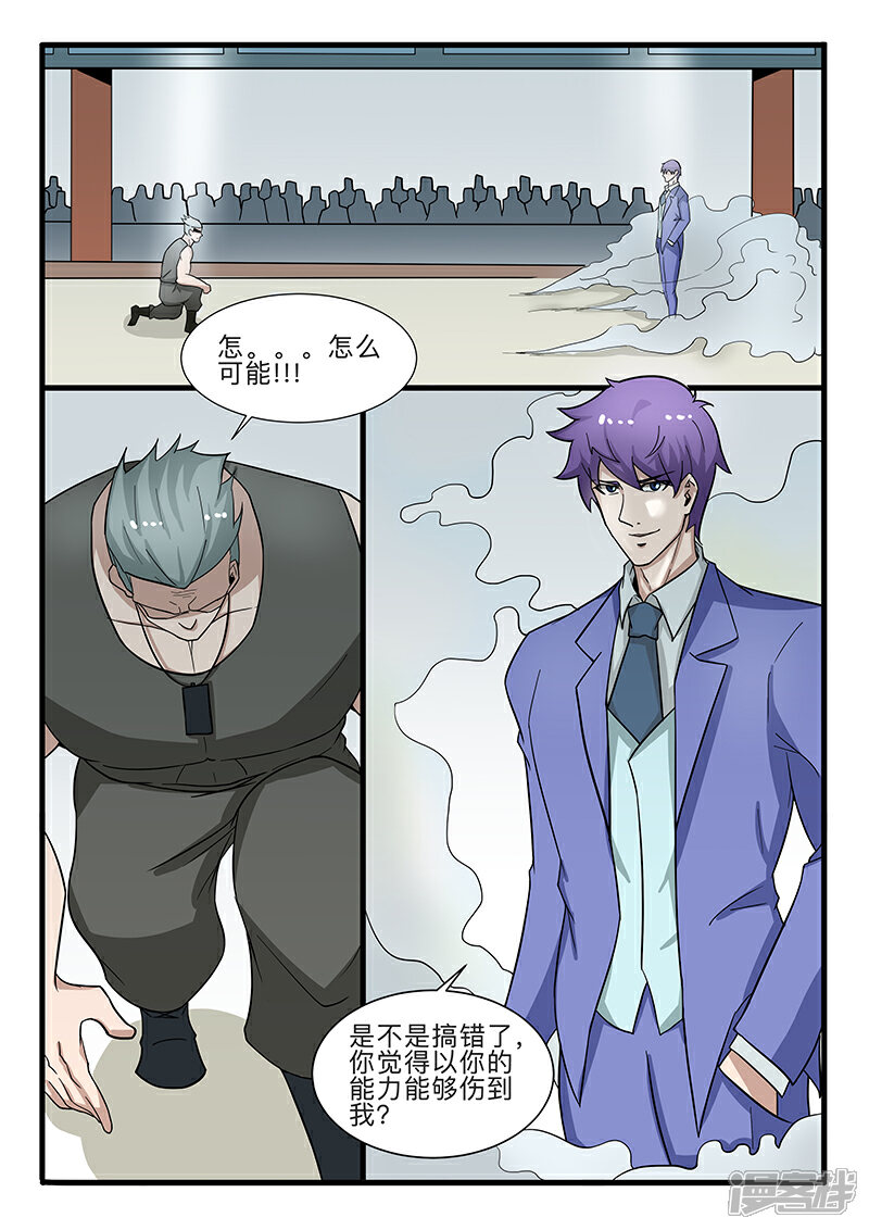 第307话-最强神眼-有鹿文化（第3张）