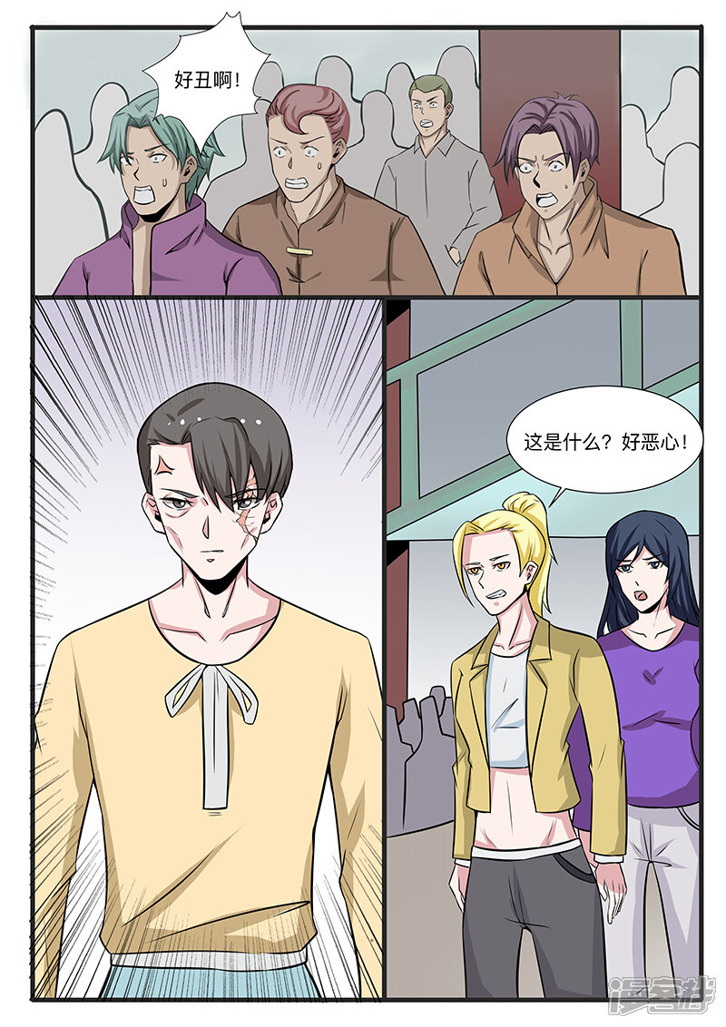 最终话-最强神眼-有鹿文化（第4张）