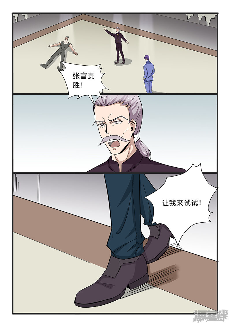 第307话-最强神眼-有鹿文化（第7张）