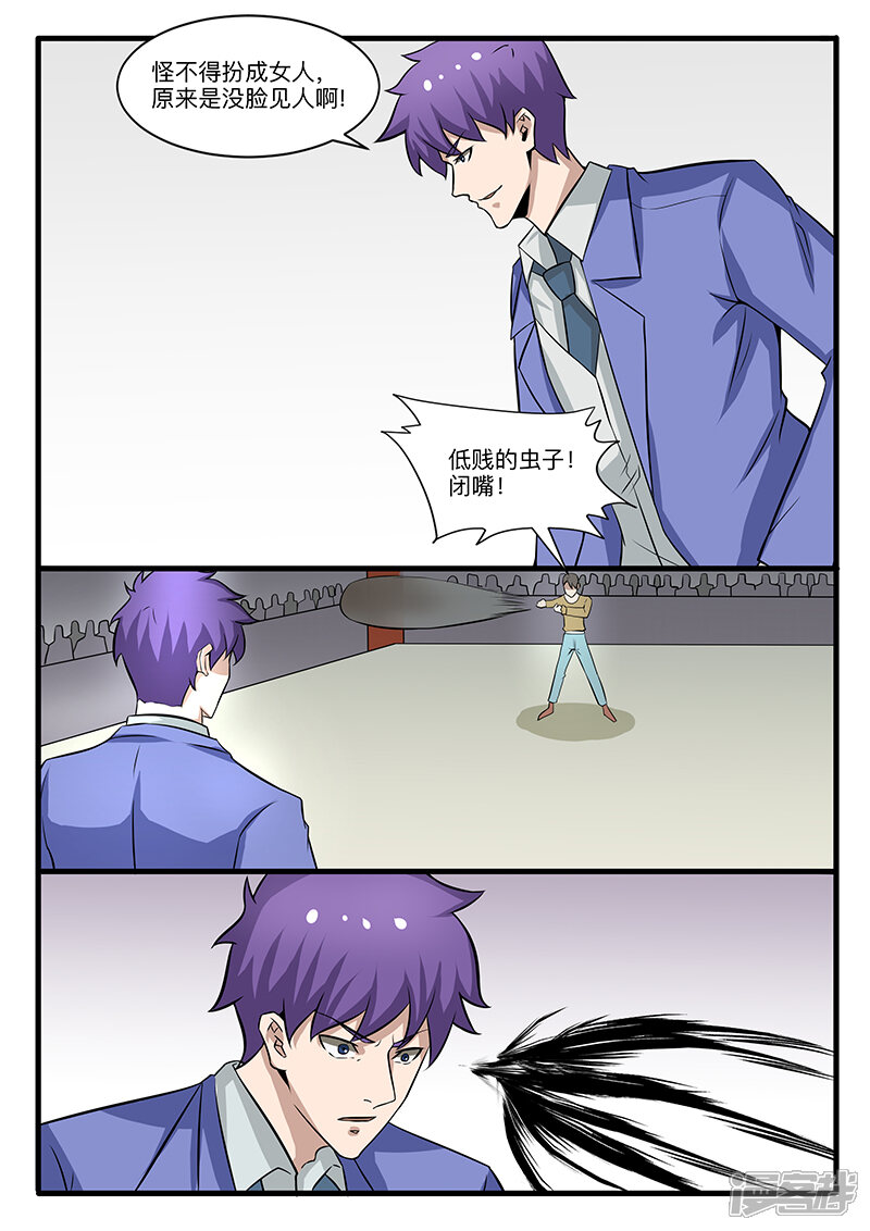 最终话-最强神眼-有鹿文化（第5张）