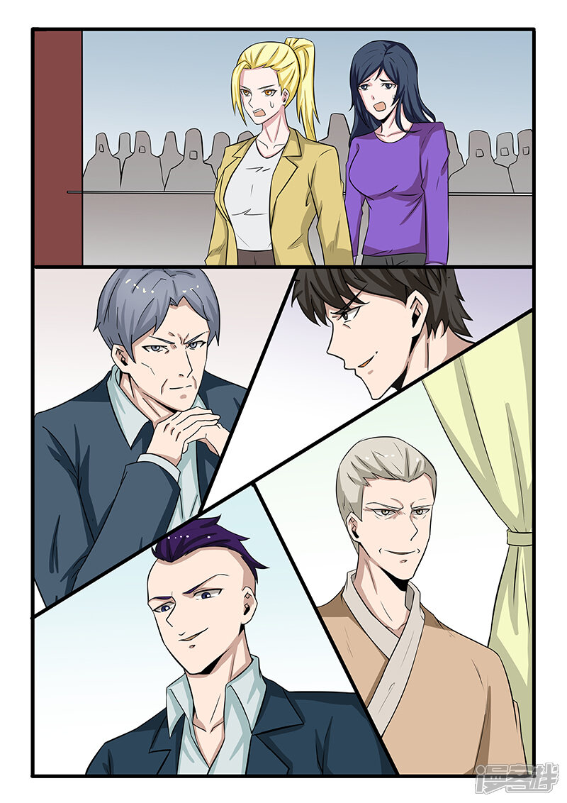 最终话-最强神眼-有鹿文化（第8张）