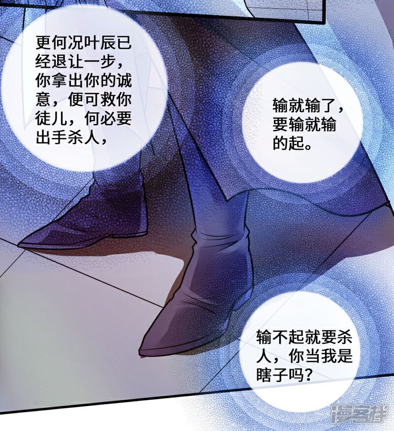 【仙武帝尊】漫画-（第15话 一战成名）章节漫画下拉式图片-3.jpg