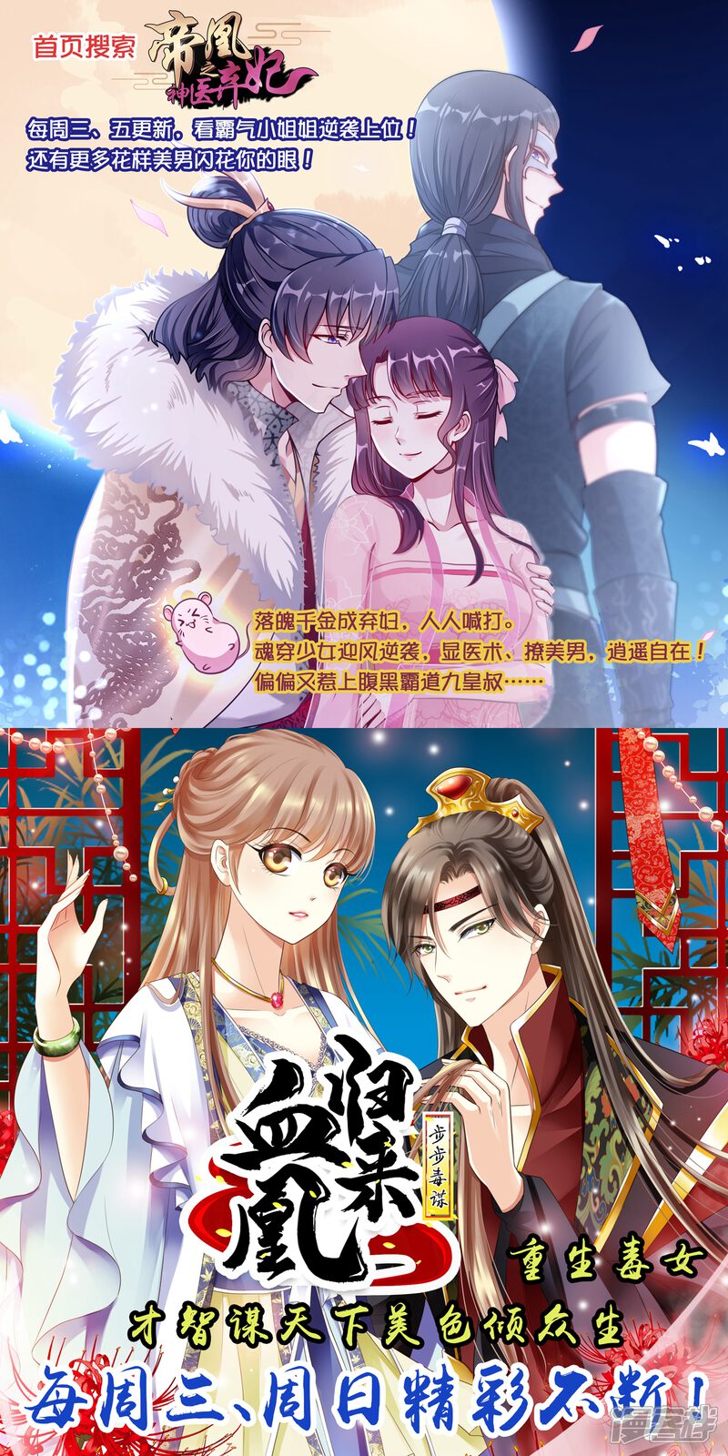 【逆天邪神】漫画-（第142话 悄然种下的危机）章节漫画下拉式图片-第12张图片