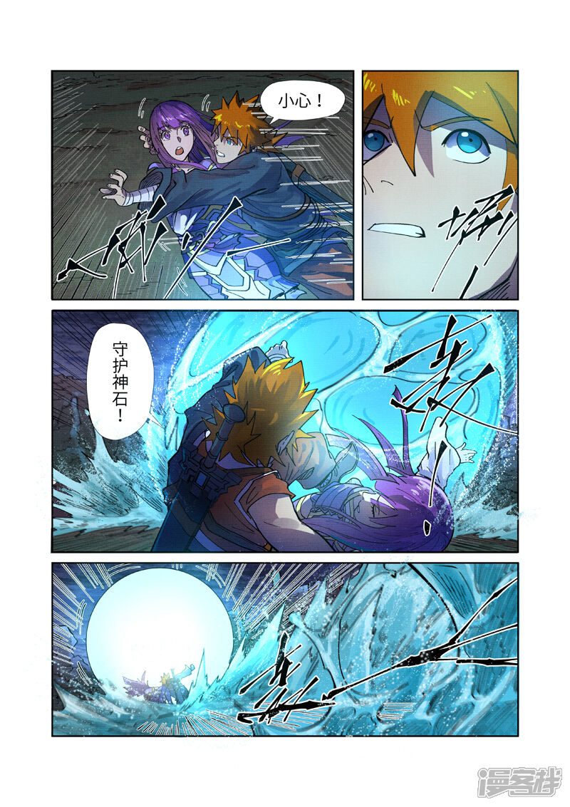 妖神记漫画 第256话2 尸蛟 - 漫客栈