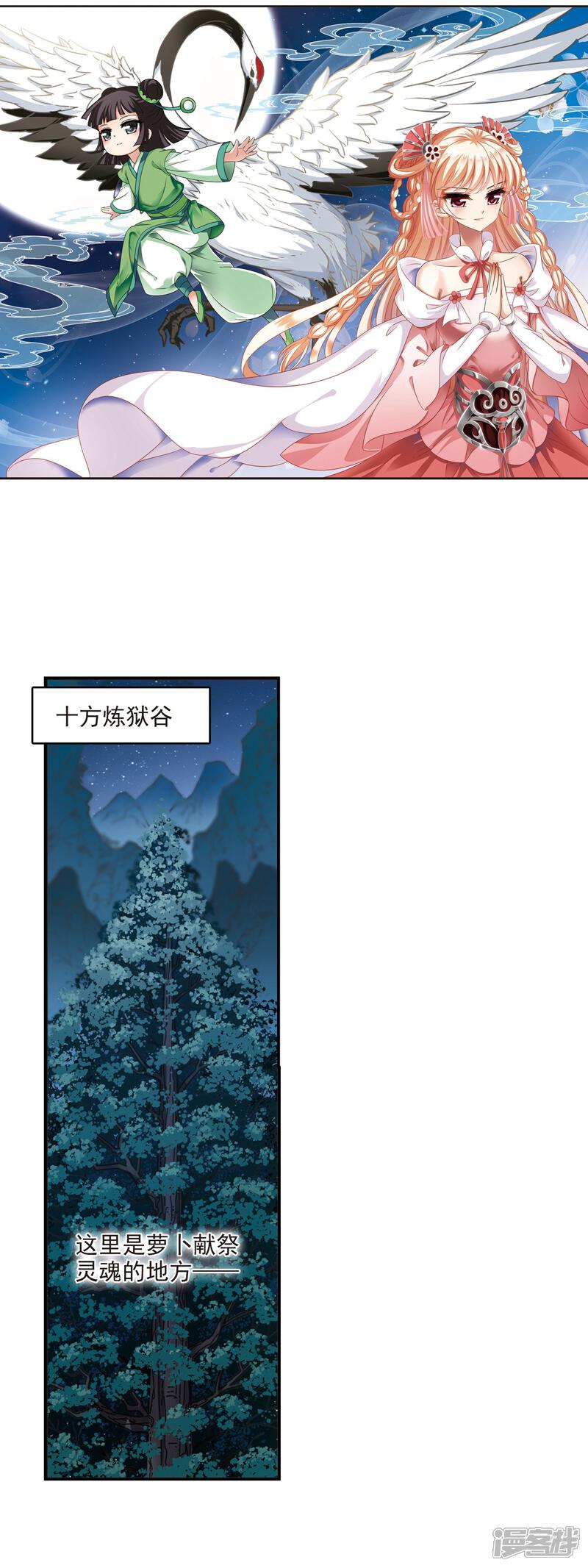 第2季1话再见小林1-风起苍岚-松鼠200（第2张）