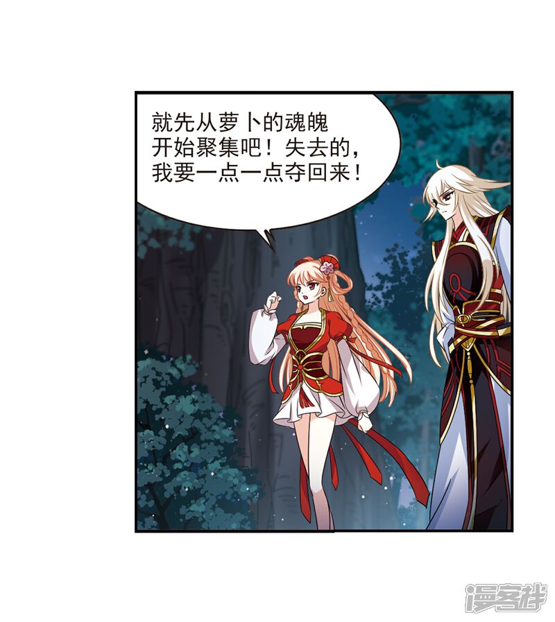 第2季1话再见小林1-风起苍岚-松鼠200（第3张）