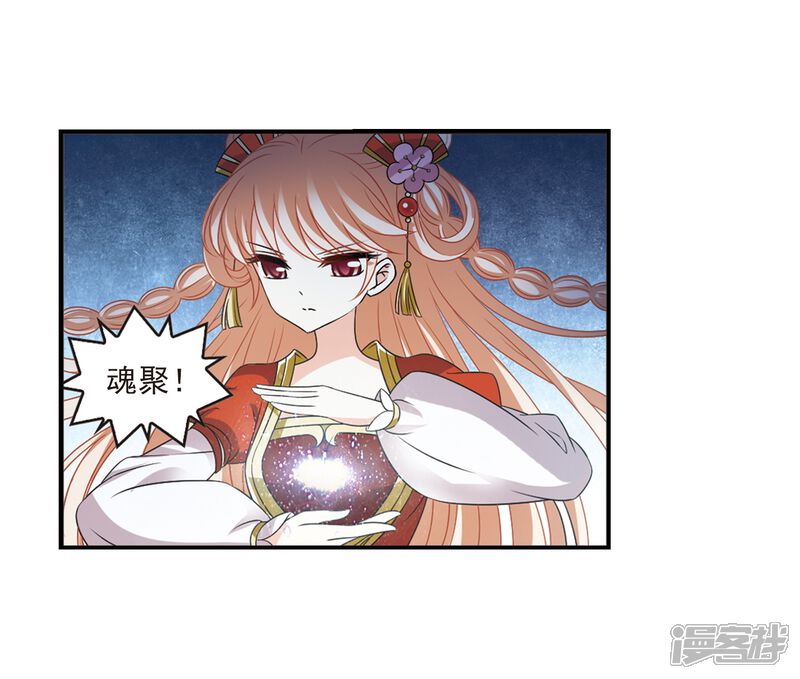 第2季1话再见小林1-风起苍岚-松鼠200（第4张）
