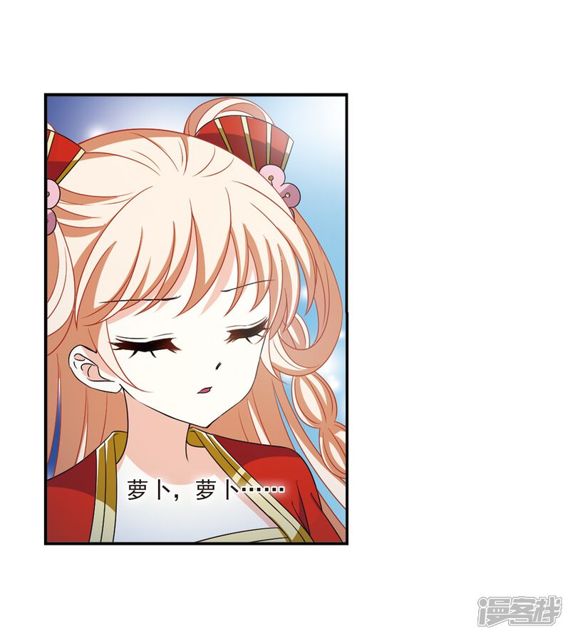 第2季1话再见小林1-风起苍岚-松鼠200（第6张）