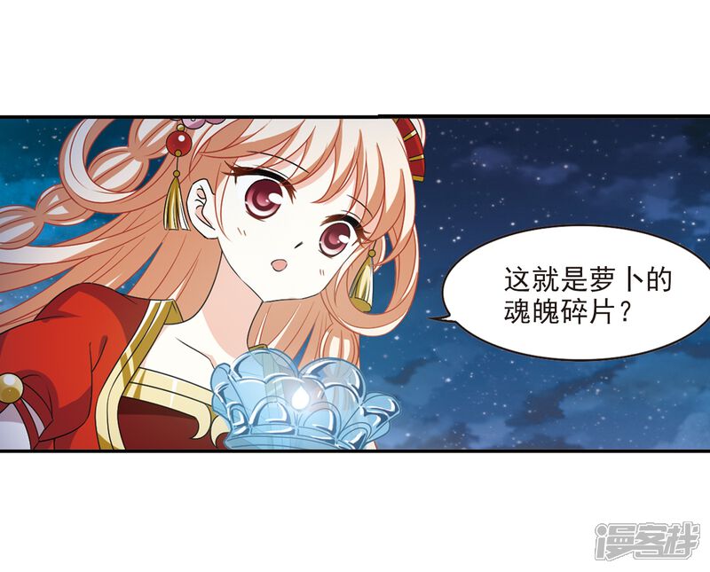 第2季1话再见小林1-风起苍岚-松鼠200（第10张）