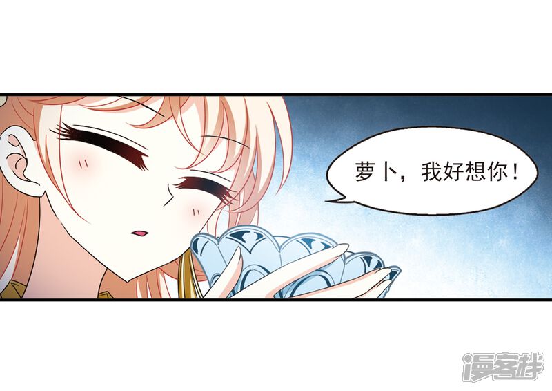 第2季1话再见小林1-风起苍岚-松鼠200（第11张）