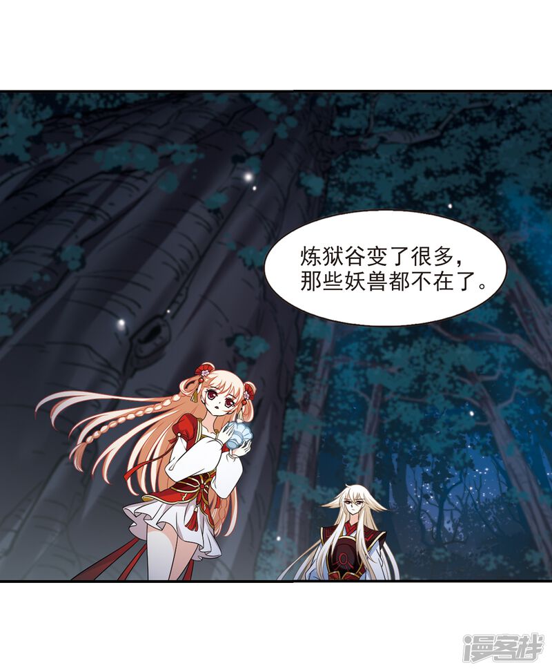 第2季1话再见小林1-风起苍岚-松鼠200（第12张）