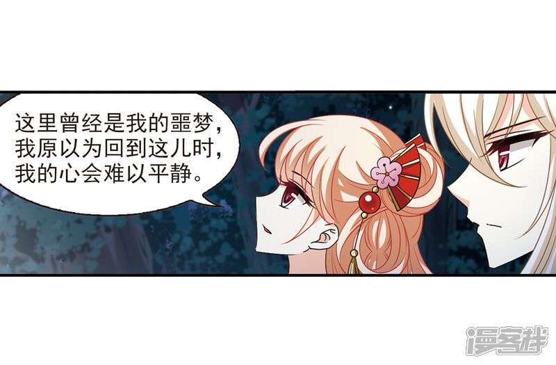 第2季1话再见小林1-风起苍岚-松鼠200（第13张）