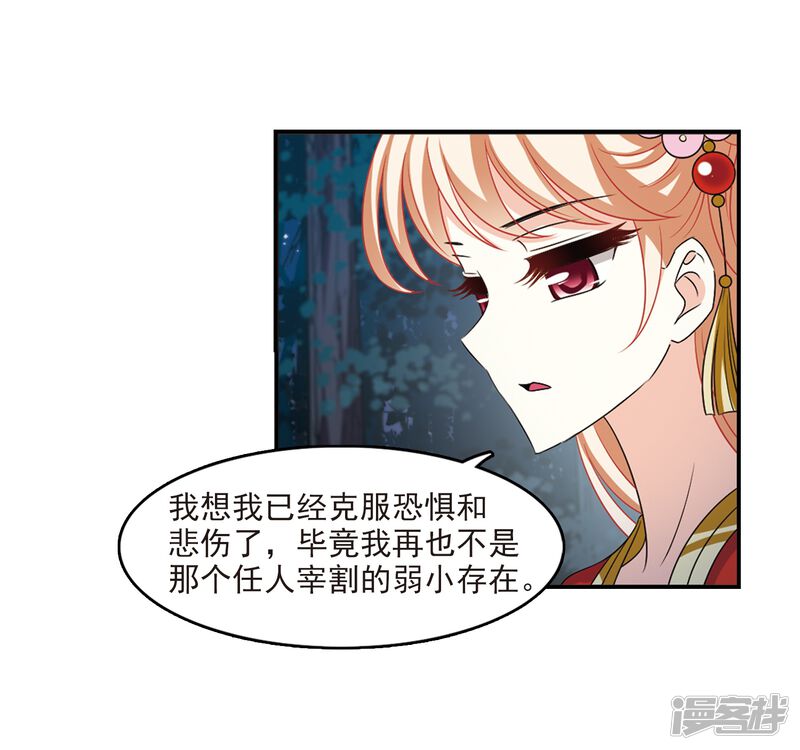 第2季1话再见小林1-风起苍岚-松鼠200（第15张）