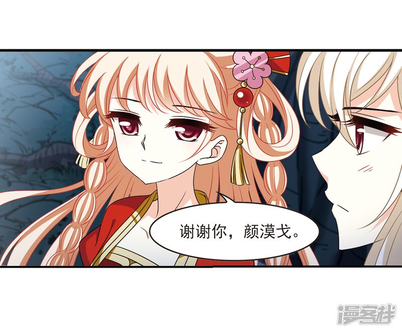 第2季1话再见小林1-风起苍岚-松鼠200（第16张）