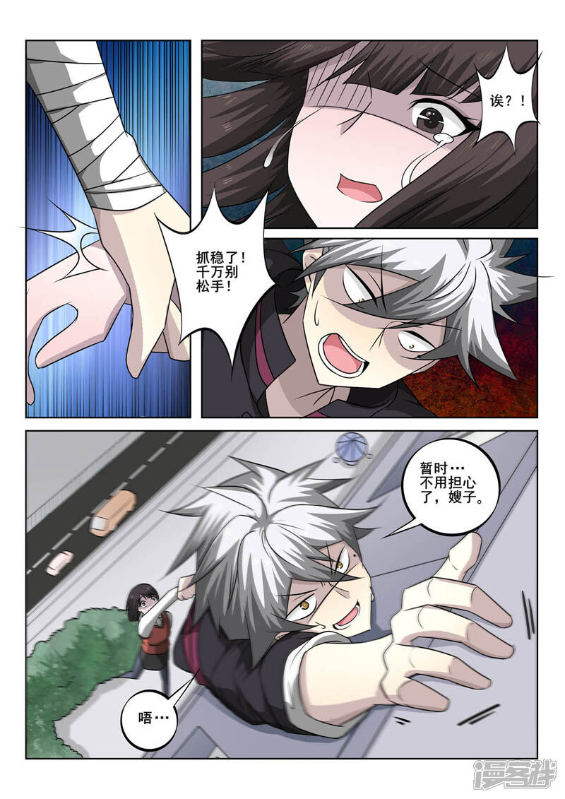 第355话真相-中华神医-极光动漫（第2张）