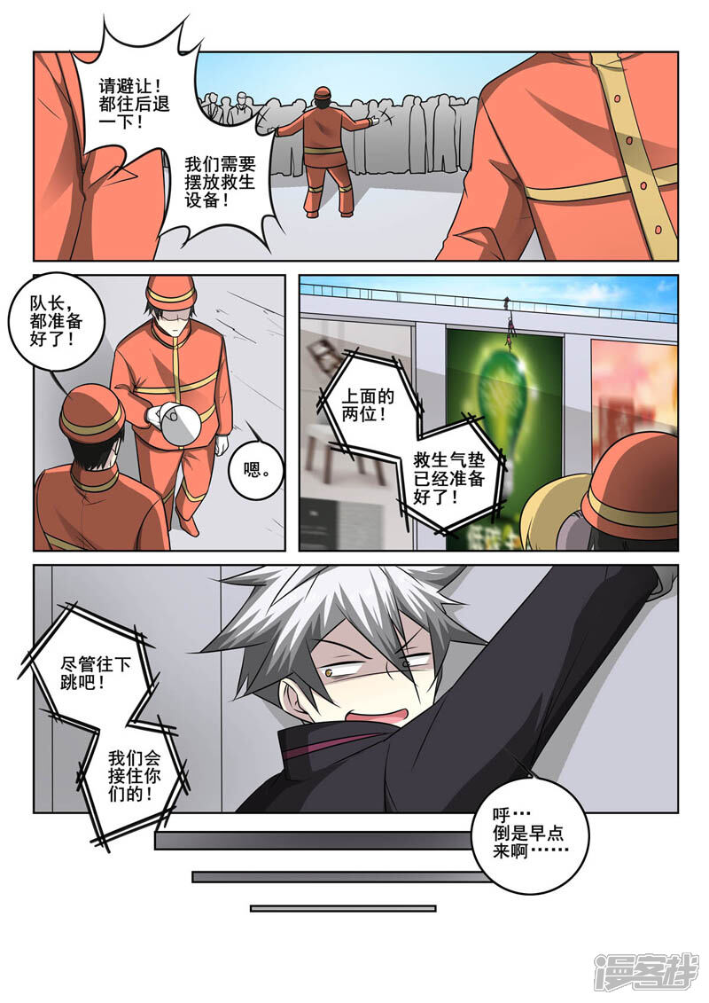 第355话真相-中华神医-极光动漫（第4张）