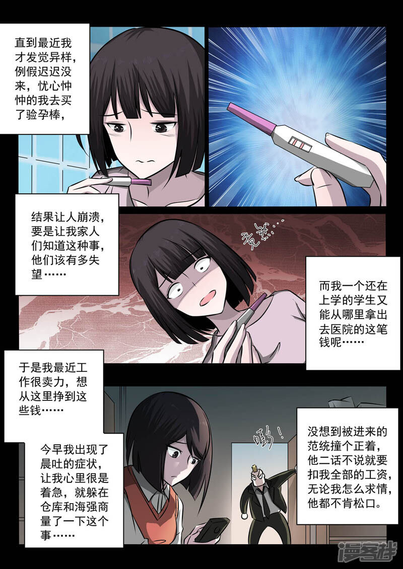 第356话我相信她-中华神医-极光动漫（第3张）