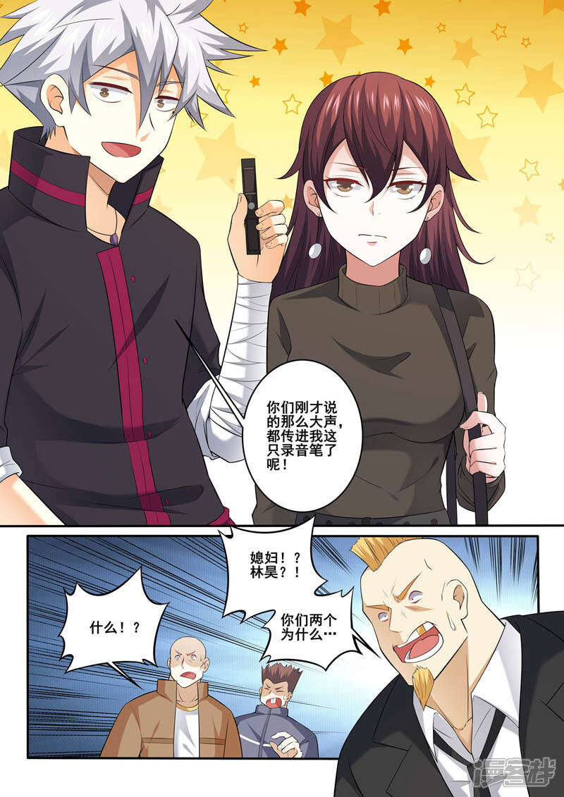 第357话结束吧-中华神医-极光动漫（第5张）