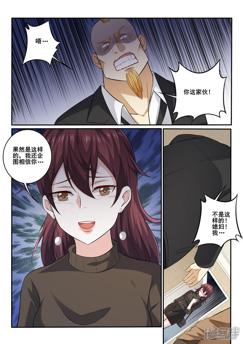 第357话结束吧-中华神医-极光动漫（第7张）