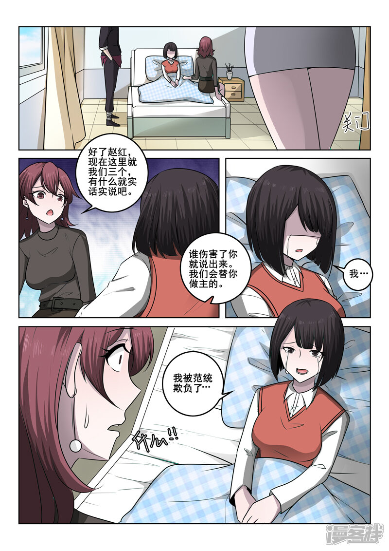 第355话真相-中华神医-极光动漫（第9张）