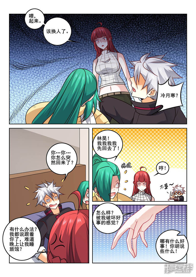 第358话我会支持你的-中华神医-极光动漫（第6张）