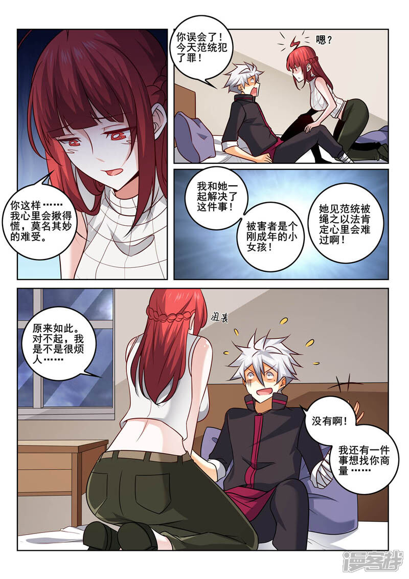 第358话我会支持你的-中华神医-极光动漫（第8张）