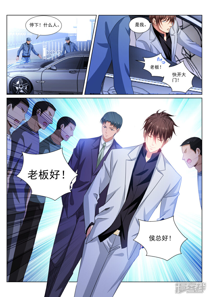 第288话-很纯很美好-三福互娱（第3张）